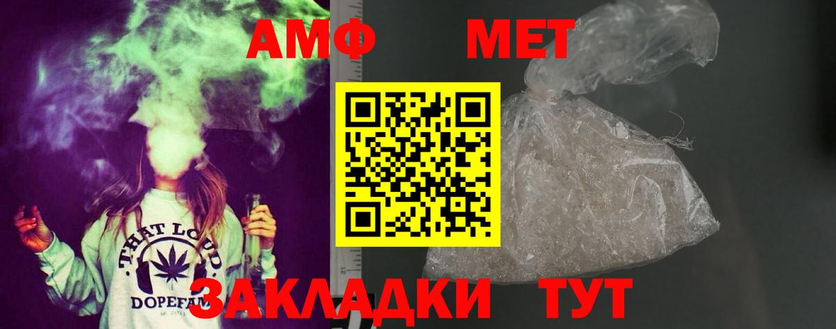 АМФЕТАМИН  Вход с VPN  Нижний Новгород  АМФ Розовый 