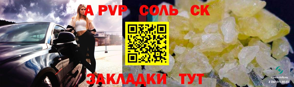 APVP СК  Альфа ПВП СК  Нижний Новгород  A-PVP СК  Вход с VPN 