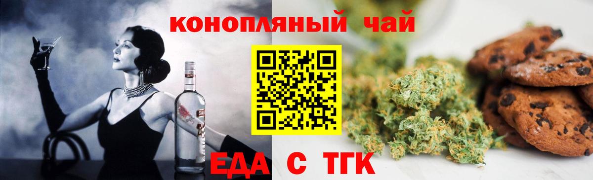 Нижний Новгород  Cannafood марихуана  Вход с VPN 