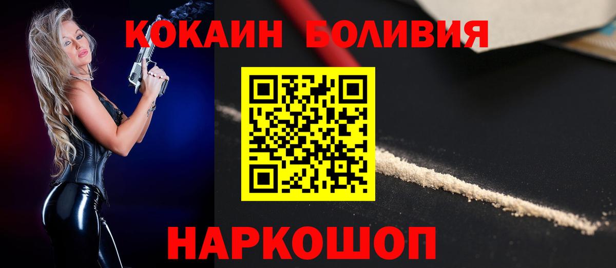 Cocaine FishScale  Вход с VPN  Нижний Новгород  COCAIN Колумбийский 