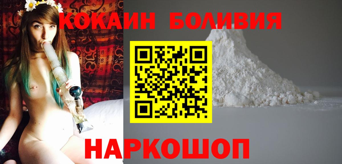 Cocaine Эквадор Нижний Новгород