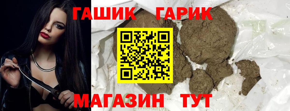 Гашиш Premium  ГАШ  где продают наркотики  Нижний Новгород  Гашиш Premium  Вход с VPN 