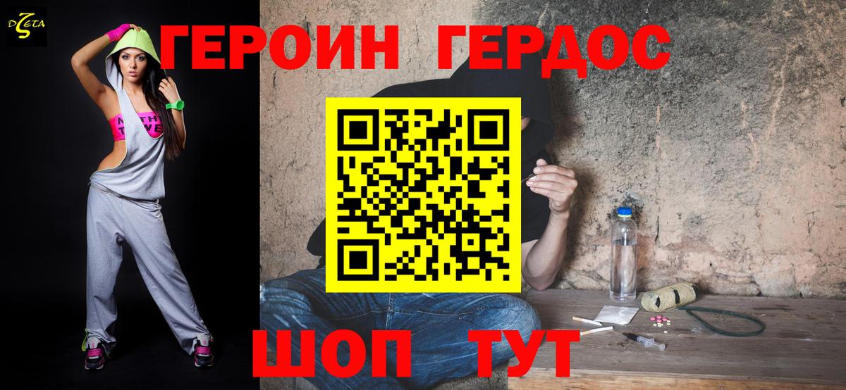 Героин хмурый  Вход с VPN  Нижний Новгород 