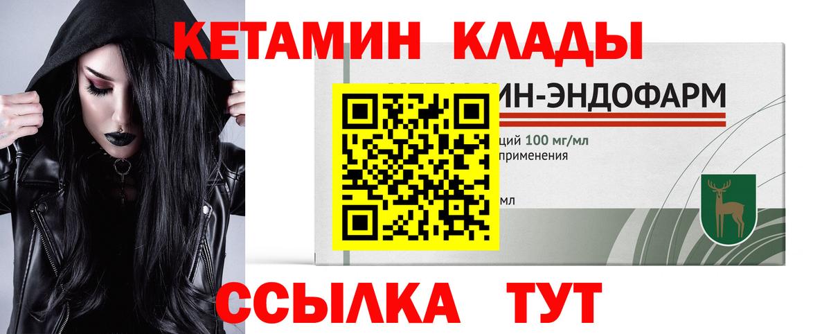 Кетамин VHQ  Кетамин VHQ  Нижний Новгород  blacksprut зеркало  Вход с VPN 