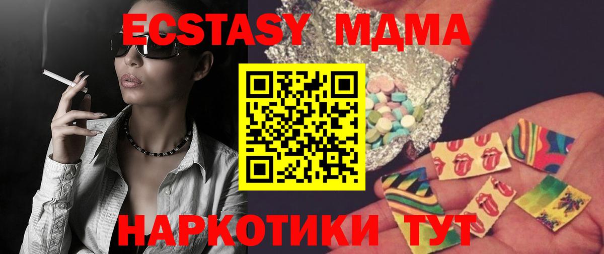 MDMA кристаллы Нижний Новгород