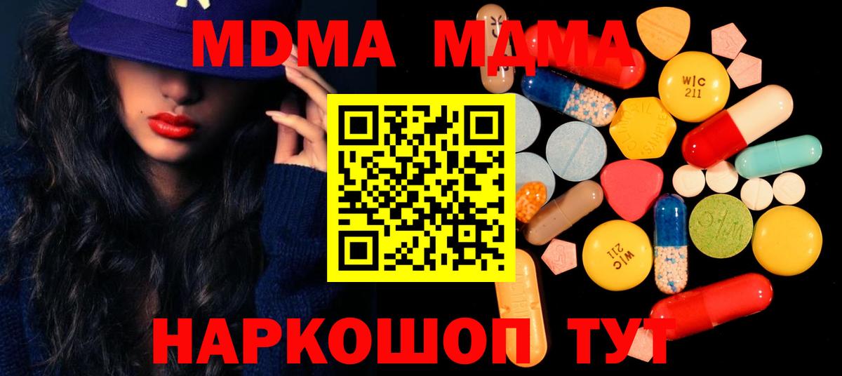 Нижний Новгород  МДМА  Вход с VPN  MDMA Molly  МДМА кристаллы 