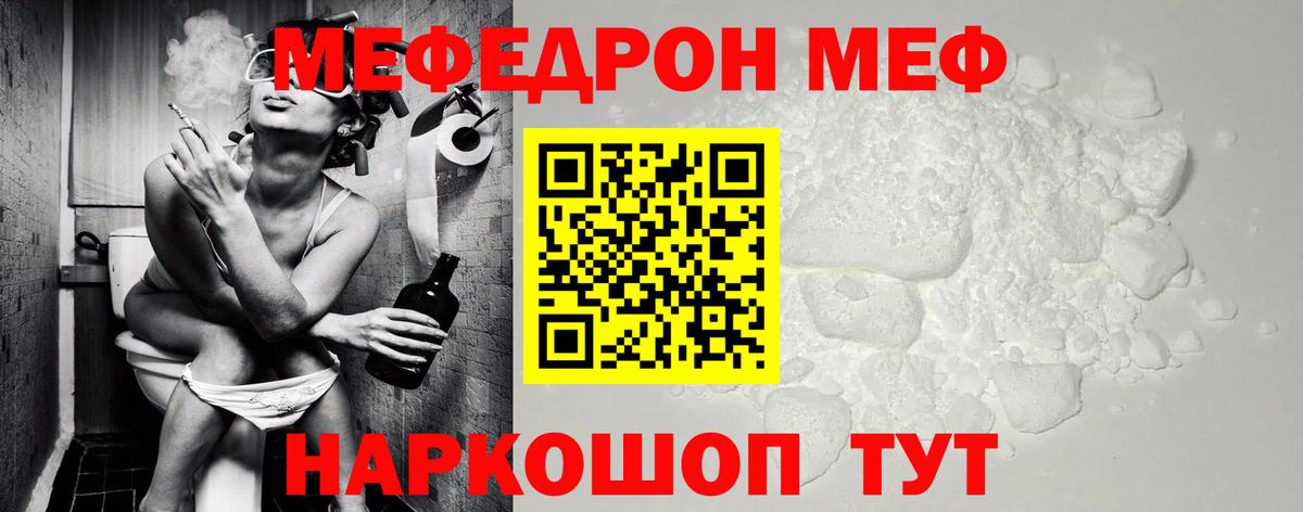Мефедрон  Меф  Нижний Новгород  МЕФ мука  Вход с VPN  МЕФ мука 