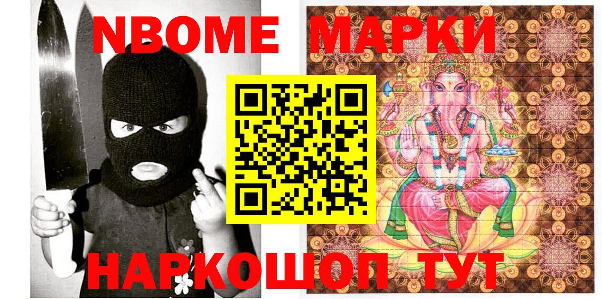 Наркотические марки 1,8мг  Вход с VPN  Нижний Новгород 