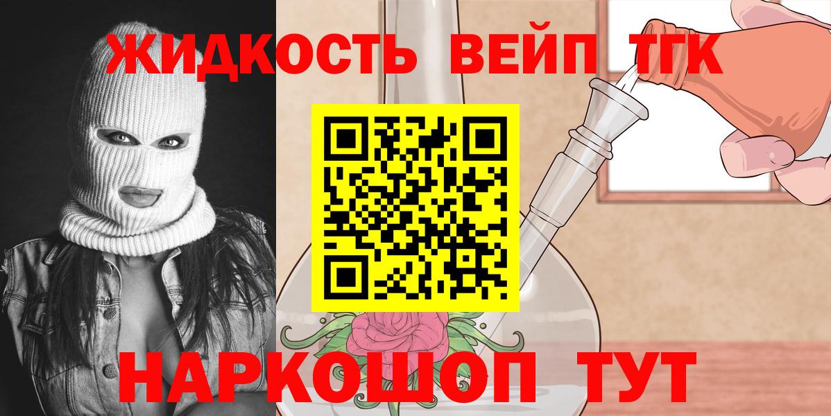 Дистиллят ТГК жижа  Вход с VPN  Нижний Новгород 