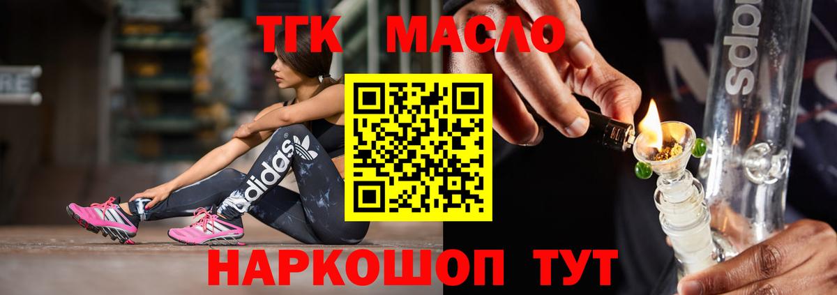 ТГК вейп Нижний Новгород